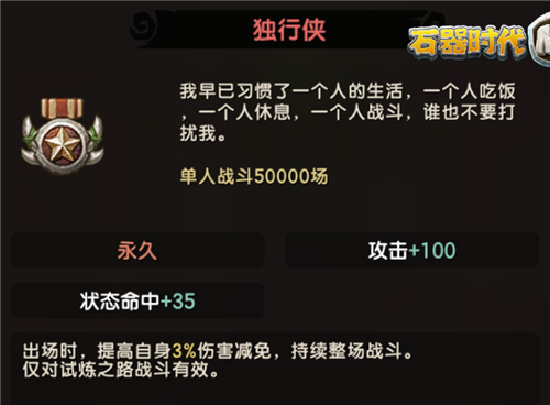 尼斯大陆的通用名片《石器时代M》称号系统_C++语言-游民部落(gamecolg.com)
