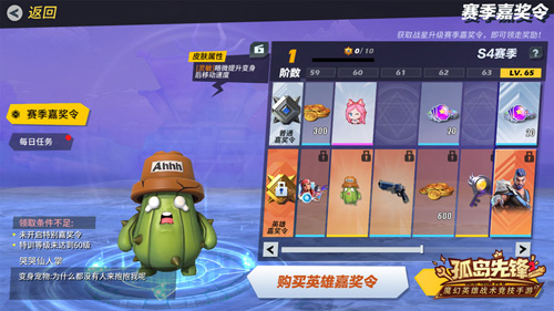 全新赛季荣耀对决《孤岛先锋》惊喜暴击!_游戏资讯-游民部落(gamecolg.com)