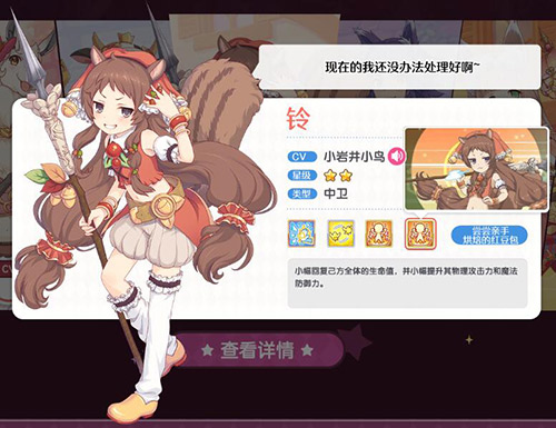 《公主连结Re:Dive》自卫团·牧场角色限时UP_游戏资讯-游民部落(gamecolg.com)