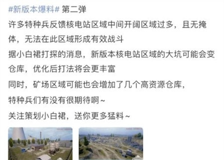 和平精英海岛2.0什么时候上线新版本最新消息爆料_游戏资讯-游民部落(gamecolg.com)