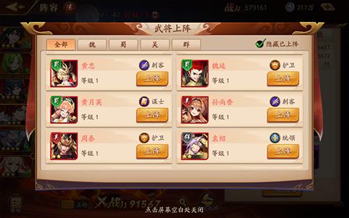 《放开那三国3》一键换将超省资源_游戏资讯-游民部落(gamecolg.com)