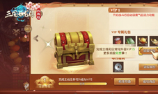 《三国如龙传》热血新服“剑主八荒”今日开启!