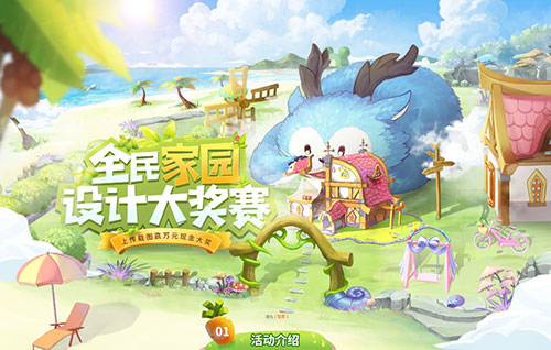 温馨家园《塞尔之光》新版本上线_C++语言-游民部落(gamecolg.com)