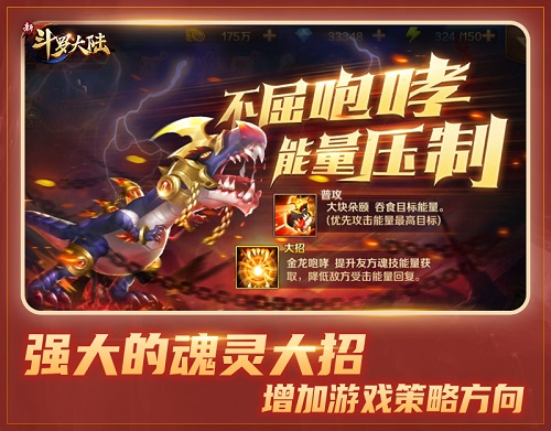 七怪话斗罗《新斗罗大陆》“第五魂师”魂灵揭秘_游戏资讯-游民部落(gamecolg.com)