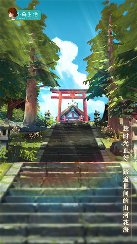 “乖，进来换壁纸~”《小森生活》带你云游小森世界_游戏资讯-游民部落(gamecolg.com)