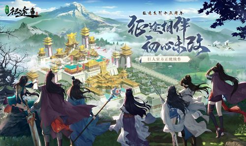 征途15周年庆典《绿色征途》手游携海量福利来袭！_游戏资讯-游民部落(gamecolg.com)