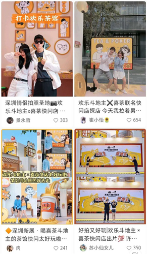 天生一对小欢喜喜茶·欢乐茶馆快闪店完美收官_游戏资讯-游民部落(gamecolg.com)