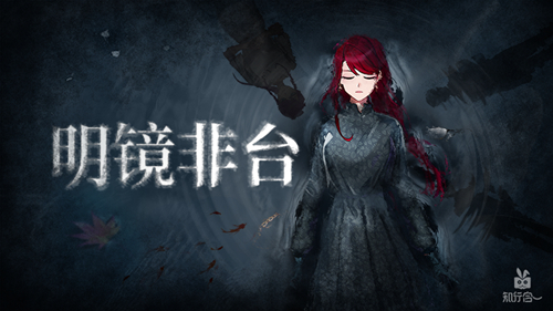 幻境映斜阳微墨生街巷《迷雾之夏》番外故事_游戏资讯-游民部落(gamecolg.com)