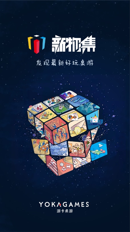 30分钟300万游卡再创桌游行业纪录_游戏资讯-游民部落(gamecolg.com)
