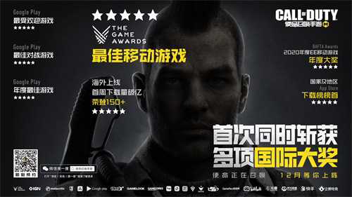 《使命召唤手游》12月来袭三款海报抢“鲜”上线_C++语言-游民部落(gamecolg.com)