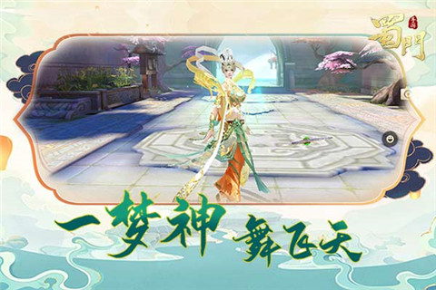 一梦神舞飞天《蜀门手游》敦煌系列探索千年古韵-游民部落(gamecolg.com)