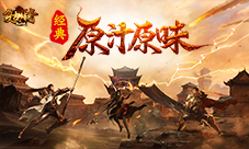 《复古传奇之热血传说》鸿运宝石运势全面提升