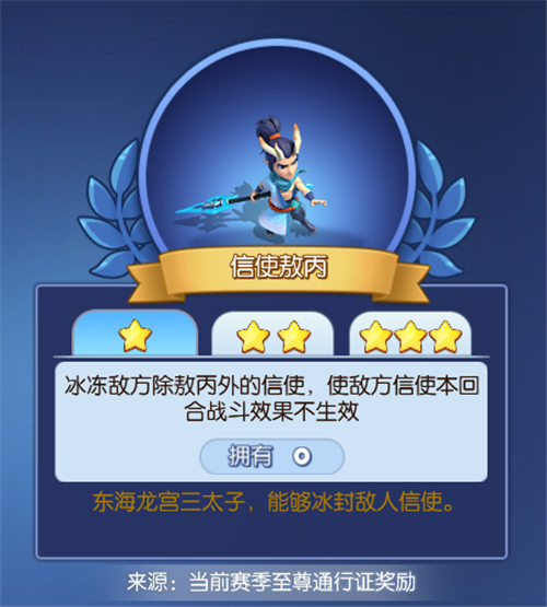 《梦塔防手游》自走棋新赛季来临新信使强势加入!_游戏资讯-游民部落(gamecolg.com)