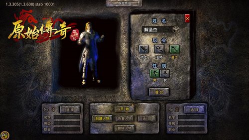 《原始传奇》的道士职业到底如何?_游戏资讯-游民部落(gamecolg.com)