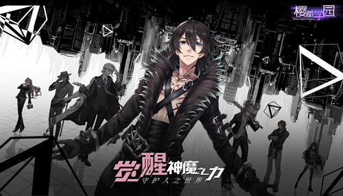 后启示录时代拉开帷幕《樱都学园》IOS预约现已开启!_游戏资讯-游民部落(gamecolg.com)
