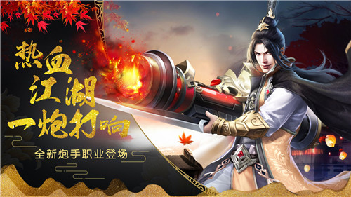 点燃武侠之魂!《焚天决》热血一战_游戏资讯-游民部落(gamecolg.com)