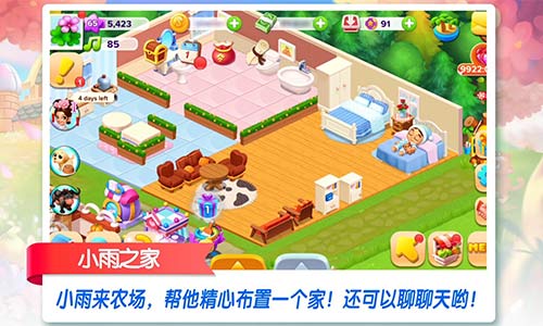 《天天农场》GooglePlay全球推荐新豪宅装扮即将上线_游戏资讯-游民部落(gamecolg.com)