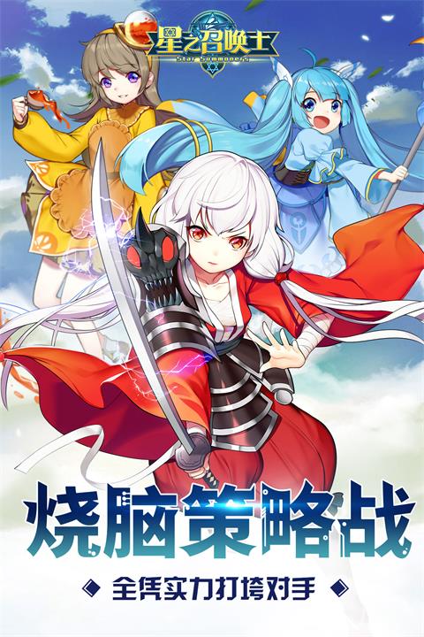 萌宠还是软妹《星之召唤士》星灵系统大曝光_游戏资讯-游民部落(gamecolg.com)