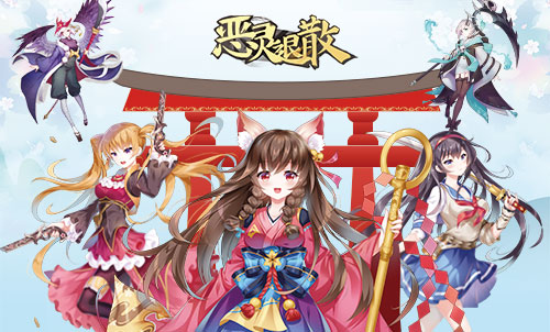 人畜无害《恶灵退散》天使般的铃彦姬_游戏资讯-游民部落(gamecolg.com)