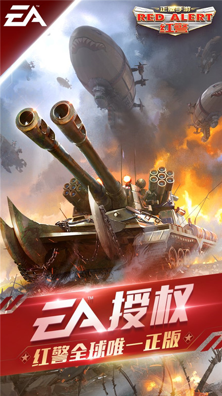 无兄弟不红警《红警OL手游》联盟招募活动即将开启_游戏资讯-游民部落(gamecolg.com)