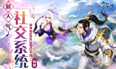 全民鉴宝《剑逆八荒》全新BOSS系统大揭秘