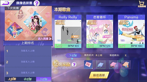 《一起来热舞》偶像选拔赛你来PICK下一个流量巨星_游戏资讯-游民部落(gamecolg.com)