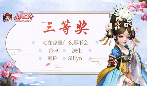 《熹妃Q传》剧情配音大赛获奖名单出炉PS4花落谁家_游戏资讯-游民部落(gamecolg.com)