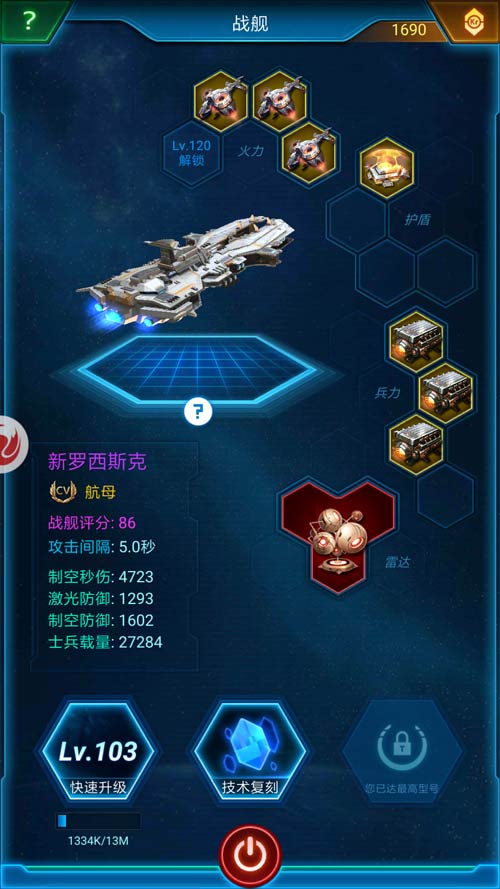 演员的自我修养《银河战舰》战舰的成长之路_游戏资讯-游民部落(gamecolg.com)