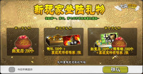 《大头三国》迎双旦狂欢福利好礼领不停_游戏资讯-游民部落(gamecolg.com)
