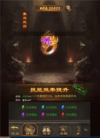 《斩月屠龙》八个提升属性的功能你了解多少_游戏资讯-游民部落(gamecolg.com)