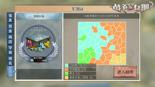 《战争与征服》军团系统深度解读百团大战军团争霸_游戏资讯-游民部落(gamecolg.com)