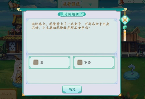 春暖花开出游季《凤凰心计》南巡是时节_游戏资讯-游民部落(gamecolg.com)