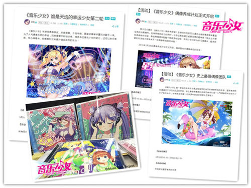 日系偶像养成手游《音乐少女》星梦首测圆满落幕_游戏资讯-游民部落(gamecolg.com)