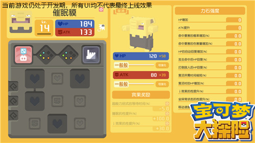 《宝可梦大探险》做了哪些更新国服版本大揭秘_游戏资讯-游民部落(gamecolg.com)