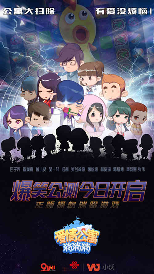 《爱情公寓消消消》体验快乐生活串联爆炸惊喜_游戏资讯-游民部落(gamecolg.com)