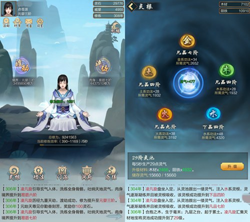 出离凡俗轻松修真《玄元剑仙》全新体验_游戏资讯-游民部落(gamecolg.com)