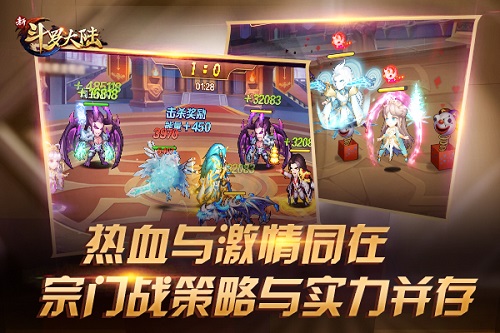 剧情再掀高潮《新斗罗大陆》杀戮战场激情澎湃_游戏资讯-游民部落(gamecolg.com)