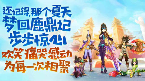 一人能玩仨职业！《鹿鼎记》玩家畅谈本命职业_游戏资讯-游民部落(gamecolg.com)