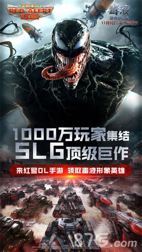 《红警OL》英雄变身黑衣人一起抓外星人_游戏资讯-游民部落(gamecolg.com)