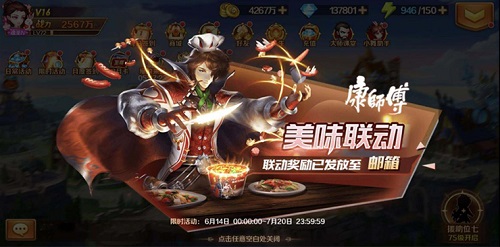 康师傅泡面里有乾坤?《新斗罗大陆》强势联动送福利_游戏资讯-游民部落(gamecolg.com)