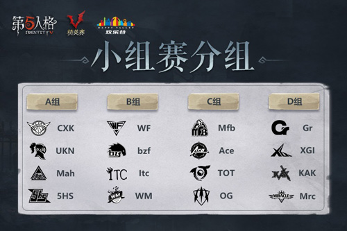 《第五人格》IVC夏季精英赛震撼来袭!_游戏资讯-游民部落(gamecolg.com)