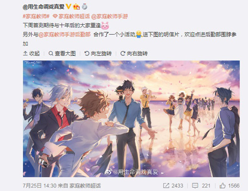 《家庭教师》手游7月31日觉醒首测!_游戏资讯-游民部落(gamecolg.com)