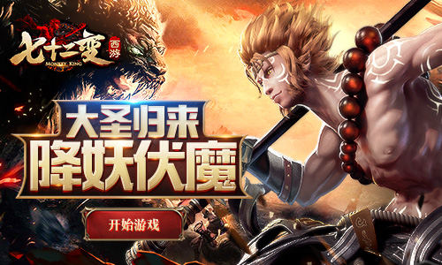 大吉大利!我去玩《西游七十二变》教你“吃鸡”秘诀_C++语言-游民部落(gamecolg.com)