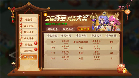 运气与智慧的博弈《颤抖吧三国》全民夺宝来袭_游戏资讯-游民部落(gamecolg.com)