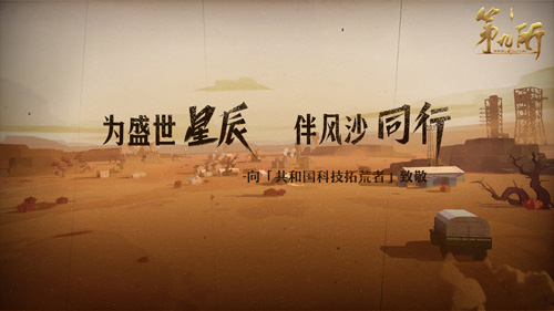 《第九所》玩法首曝:建造你的辉煌历史_游戏资讯-游民部落(gamecolg.com)