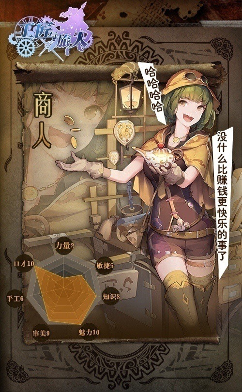 《工匠与旅人》曝光神秘“不正经”手游_游戏资讯-游民部落(gamecolg.com)