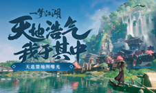 《一梦江湖》天道盟地图惊艳曝光!