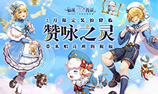 仙境传说RO手游二月限定装扮“赞咏之灵”上线