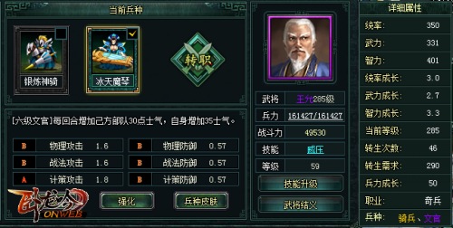 《卧龙吟》潜伏者王允的特殊定位_游戏资讯-游民部落(gamecolg.com)