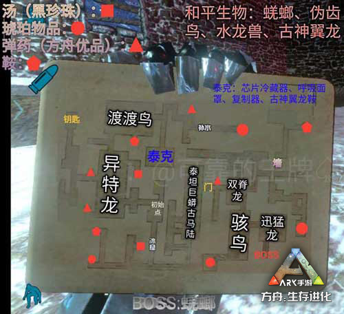 《方舟:生存进化》手游新地牢“血色瀑布”免费打_C++语言-游民部落(gamecolg.com)